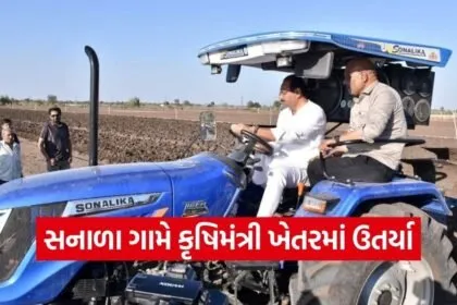 Amreli Sanala Jitu Vaghani Tractor Farming Visit 1