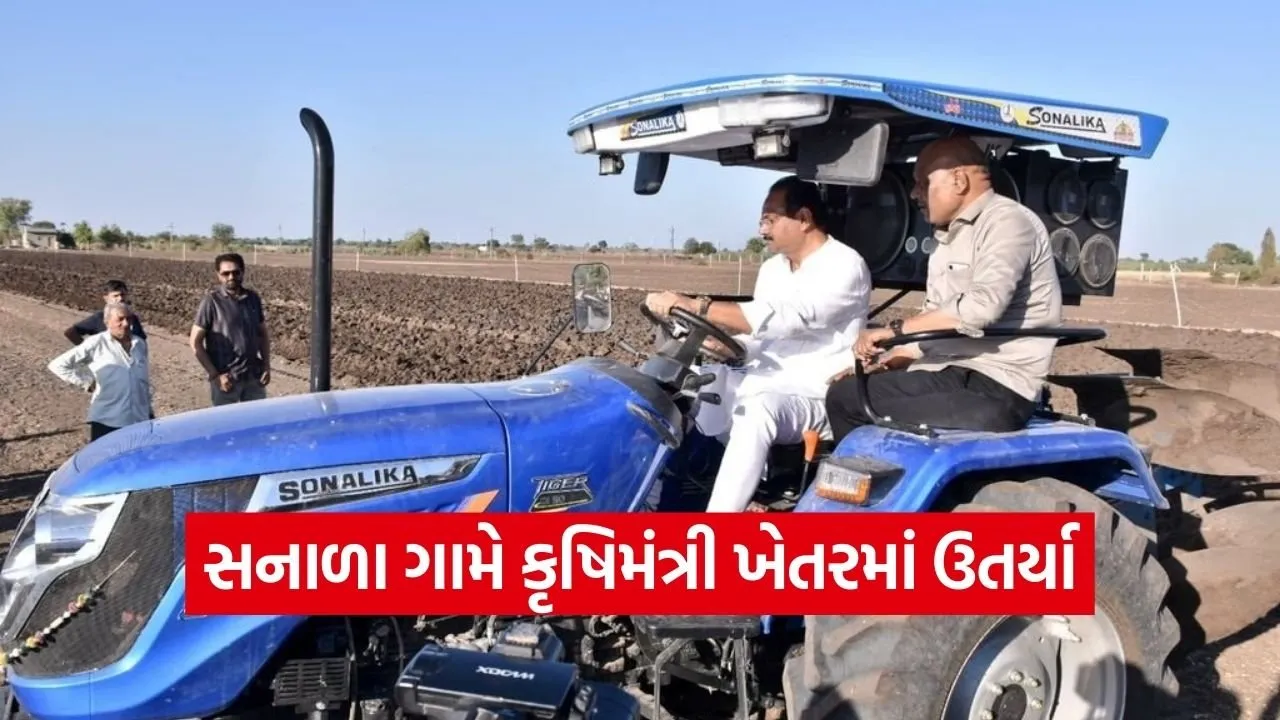 Amreli Sanala Jitu Vaghani Tractor Farming Visit 1.jpg