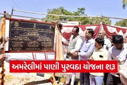 Amreli Varsada Ishwariya Water Supply Scheme Inauguration 1