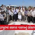 Amreli SAUNI Scheme Monpur Scour Valve Inauguration 1