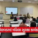 Gandhinagar Kolvada Women Safety Cyber Awareness Program 1