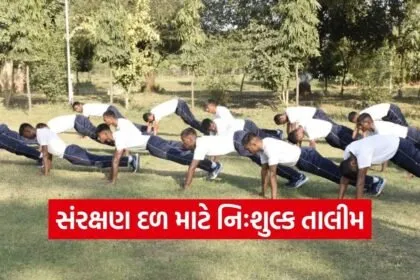 Gandhinagar BSF Free Training Camp Youth Defence Career 1