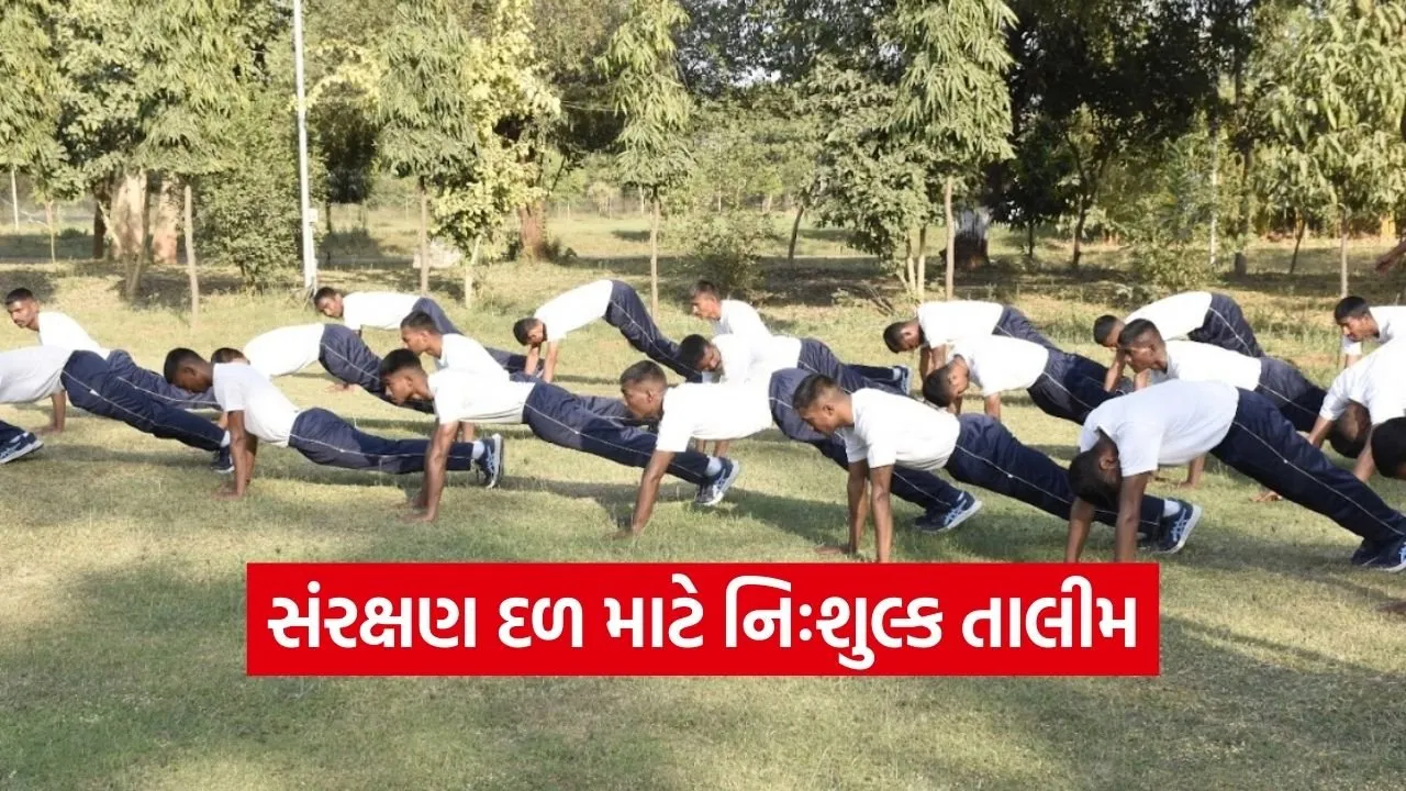 Gandhinagar BSF Free Training Camp Youth Defence Career 1.jpg
