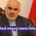 iran87