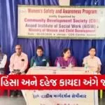 anand women protection domestic violence act seminar 1