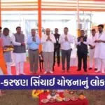 tapi karjan lift irrigation umarpada dediyapada project 1