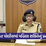 surat women dcp police officers inspiration 1