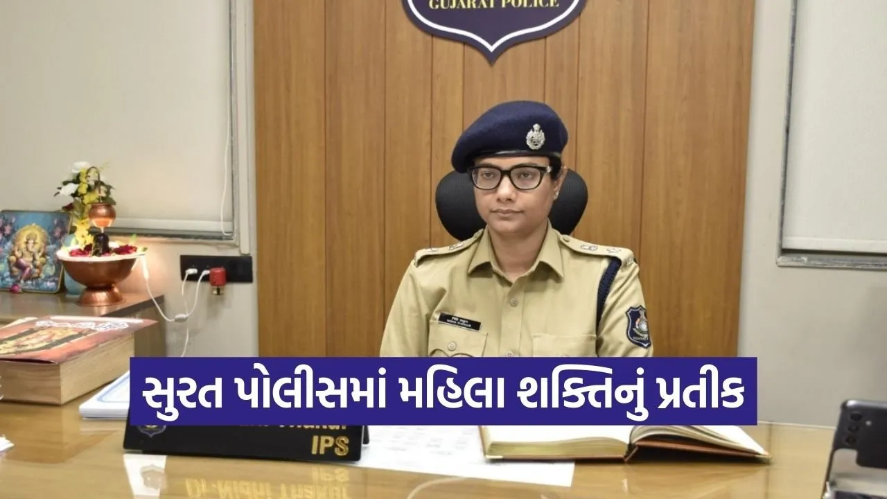 surat women dcp police officers inspiration 1.jpg