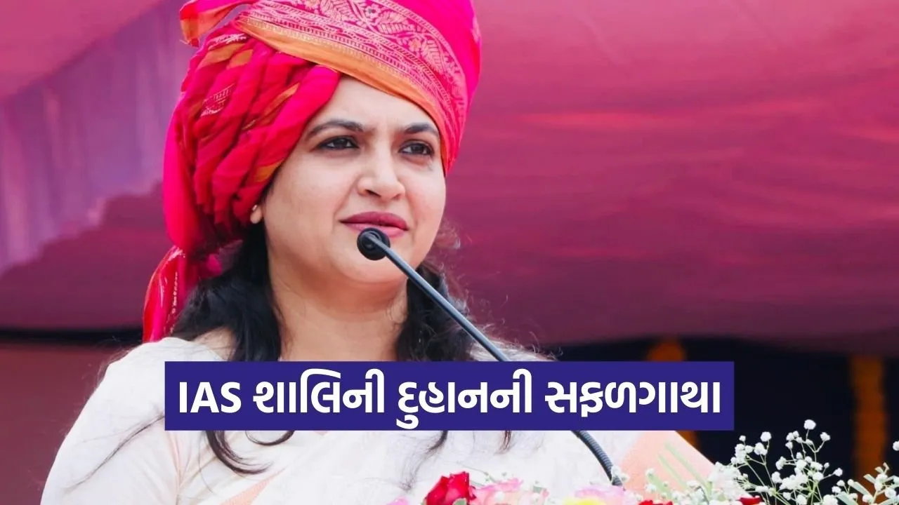 shalini duhan dang collector upsc success story.jpg