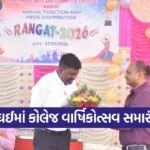 vaghai government college rangat 2026 annual function 1