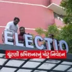 ection