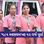 181 abhayam women helpline gujarat 12 years service 1