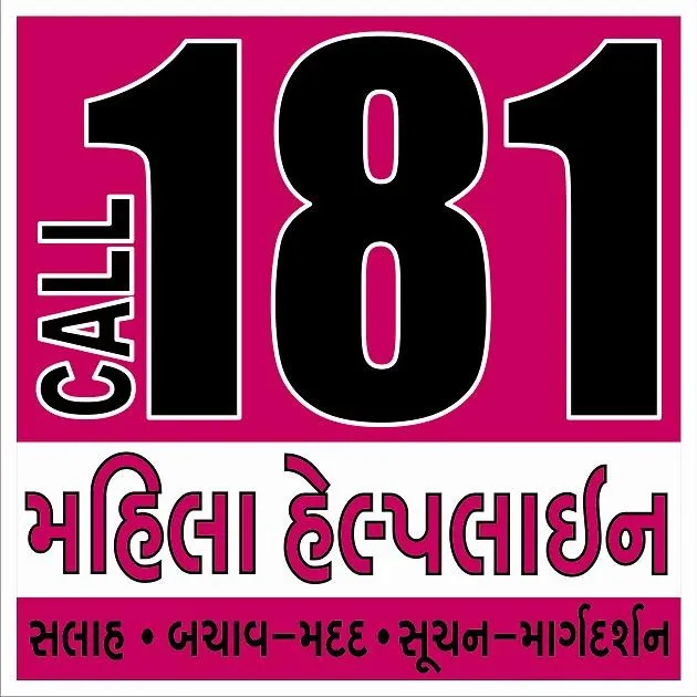‘૧૮૧ અભયમ મહિલા હેલ્પલાઈન’ના ૧૨ વર્ષ પૂર્ણ: મોરબી જિલ્લામાં હજારો મહિલાઓને મળ્યો સુરક્ષા અને માર્ગદર્શનનો સહારો 2 181 abhayam women helpline gujarat 12 years service 1.png