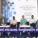 vadodara advanced manufacturing grit gidc seminar 1