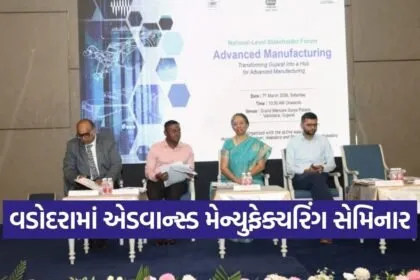 vadodara advanced manufacturing grit gidc seminar 1