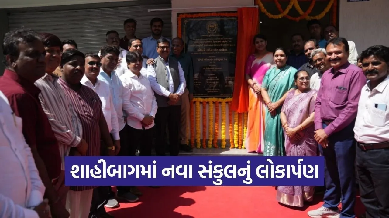 ahmedabad shahibaug swm ucd complex inauguration 1.jpg