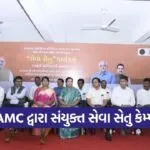 ahmedabad seva setu program amc viratnagar civic services 1