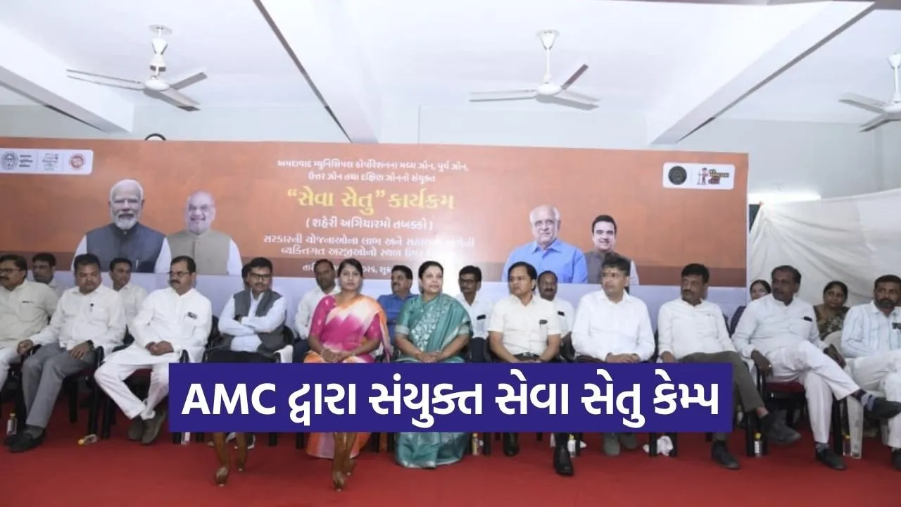 ahmedabad seva setu program amc viratnagar civic services 1.jpg
