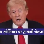 Trump 0703 1