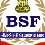 neetaben patel bsf constable dahod gujarat woman soldier story