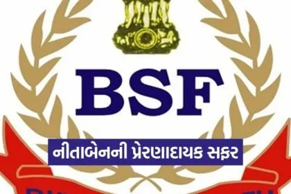 neetaben patel bsf constable dahod gujarat woman soldier story