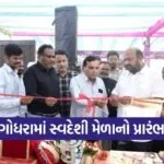 godhra swadeshi mela 2026