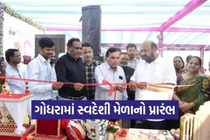 godhra swadeshi mela 2026