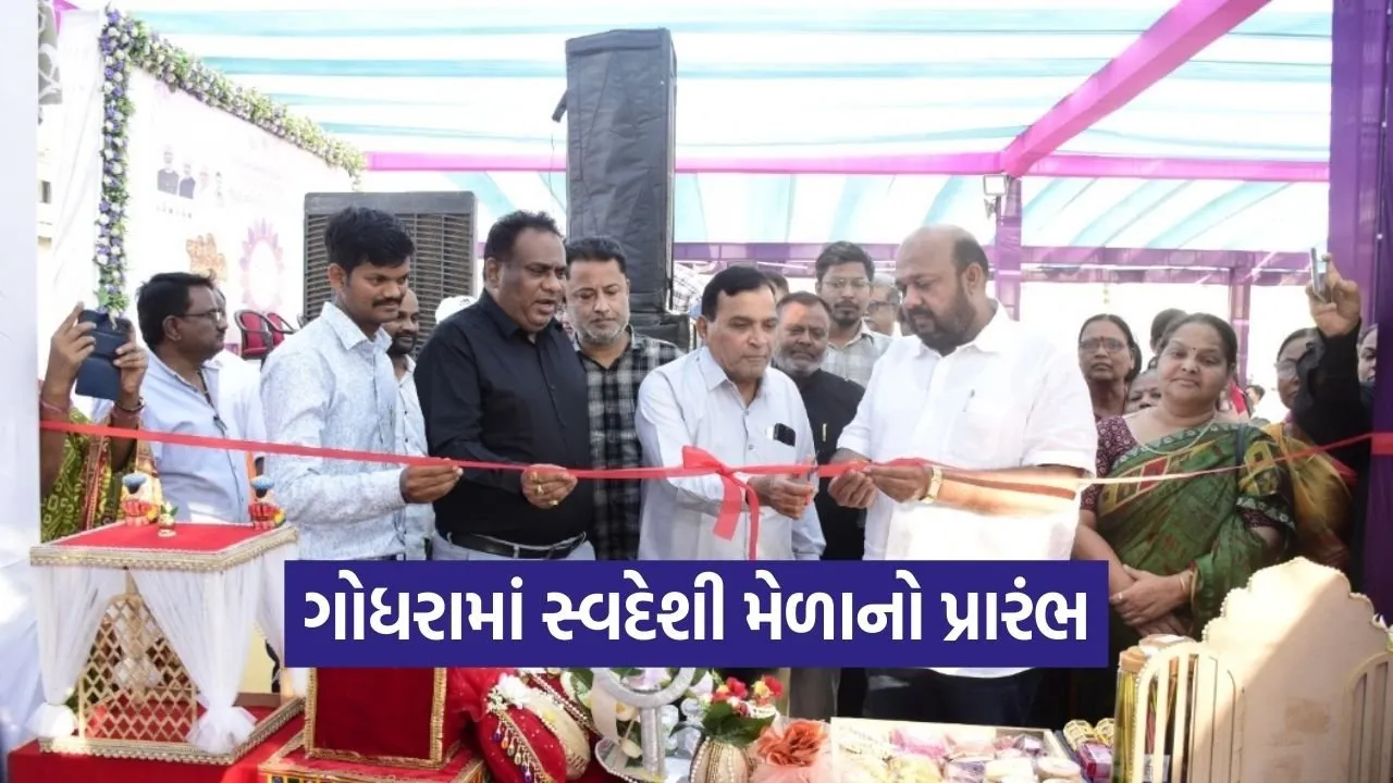 godhra swadeshi mela 2026.jpg