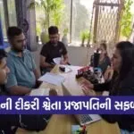 shwetaben prajapati neurom app serbo tech startup anand gujarat