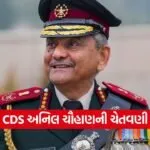 chohan
