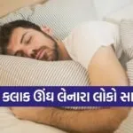 sleep 0703