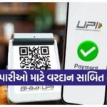upi 0703 1
