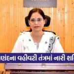 anand district women officers administration women empowerment gujarat 1