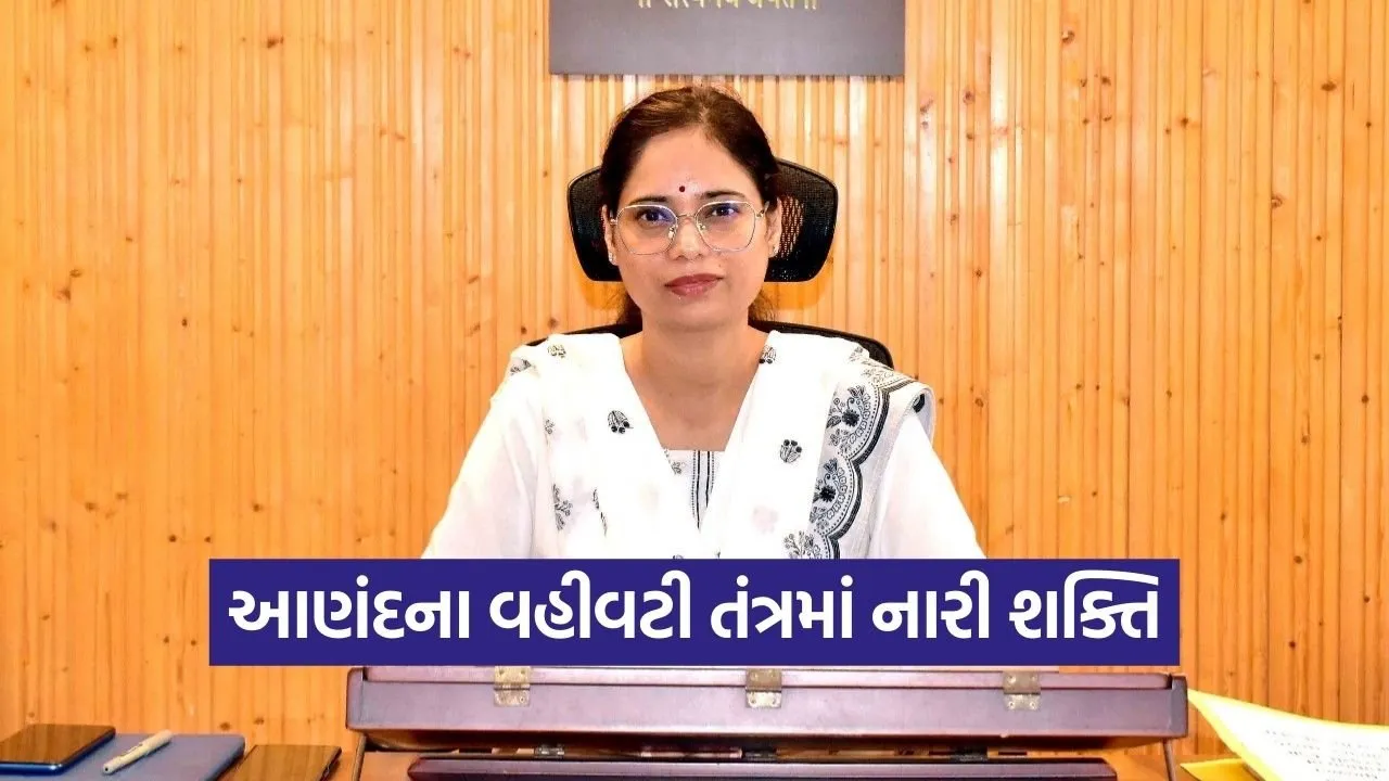 anand district women officers administration women empowerment gujarat 1.jpg
