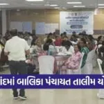 balika panchayat training anand women child development icds 1