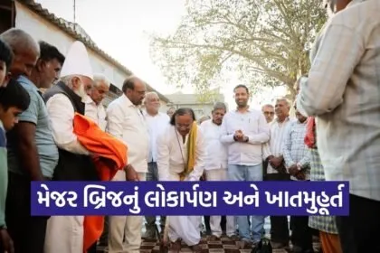 amreli sarambhada bridge inauguration kaushik vekariya development works 1