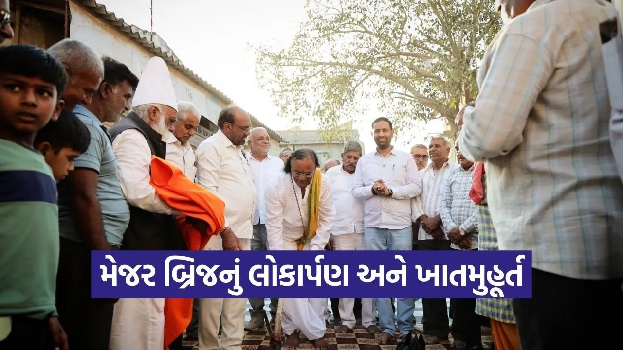 amreli sarambhada bridge inauguration kaushik vekariya development works 1.jpg