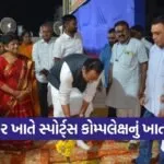 bhavnagar sports complex library project 1