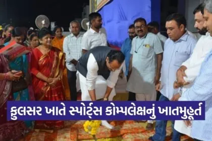 bhavnagar sports complex library project 1