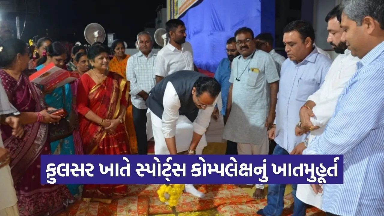 bhavnagar sports complex library project 1.jpg