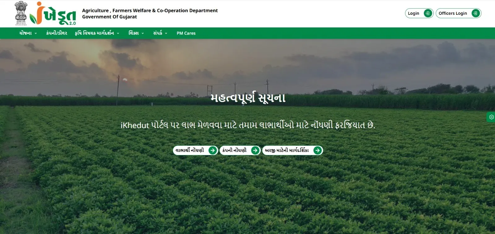 પોરબંદર બાગાયત વિભાગની મહત્વપૂર્ણ સૂચના: આઈ ખેડૂત પોર્ટલ પર 10 માર્ચ સુધી જરૂરી દસ્તાવેજ અપલોડ કરવા અપીલ 2 porbandar horticulture scheme ikhedut portal document upload deadline.png