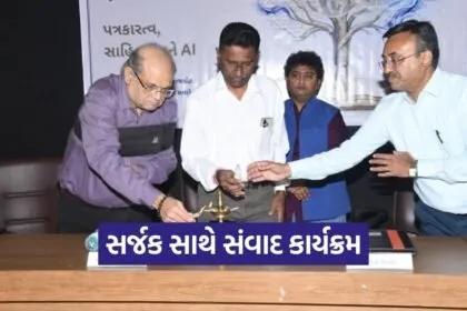 Saurashtra University AI Journalism Literature Dialogue 1