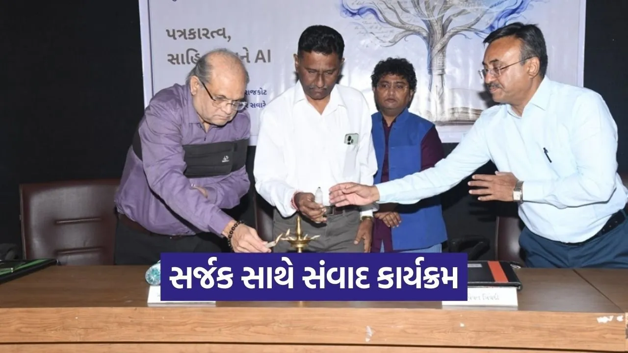 Saurashtra University AI Journalism Literature Dialogue 1.jpg