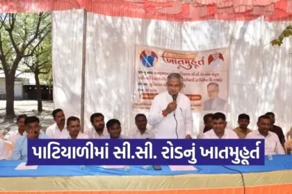 Patiyali CC Road Groundbreaking Vinchiya 1