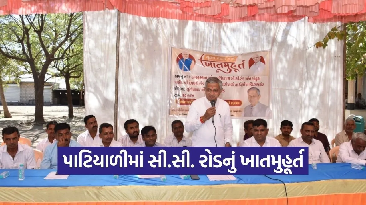 Patiyali CC Road Groundbreaking Vinchiya 1.jpg