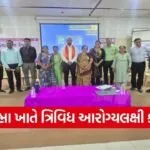Khedbrahma International Womens Day Health Awareness Program