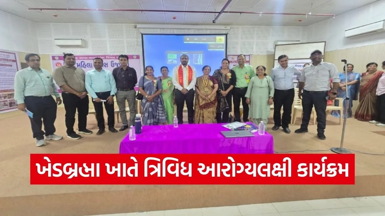 Khedbrahma International Womens Day Health Awareness Program.jpg