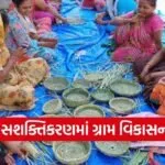 Rural Women Empowerment Self Help Groups Gujarat 2025 1