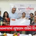 Himmatnagar Mahila Pani Samiti Incentive Program 1