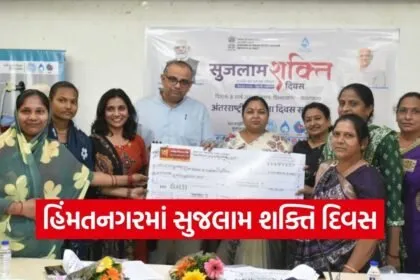 Himmatnagar Mahila Pani Samiti Incentive Program 1